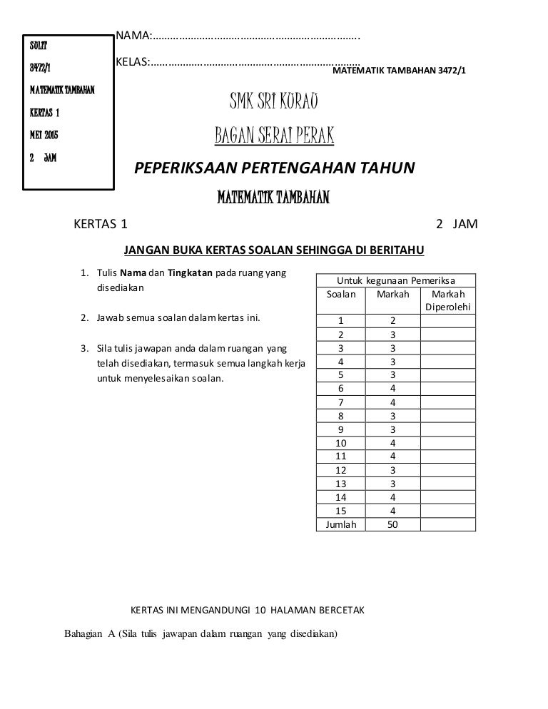 Add math form4 ppt 2015
