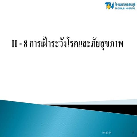 Ppt 2 8 | PPT
