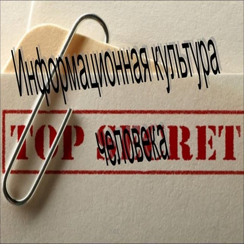 Ppt7 b.pptm [автосохраненный]