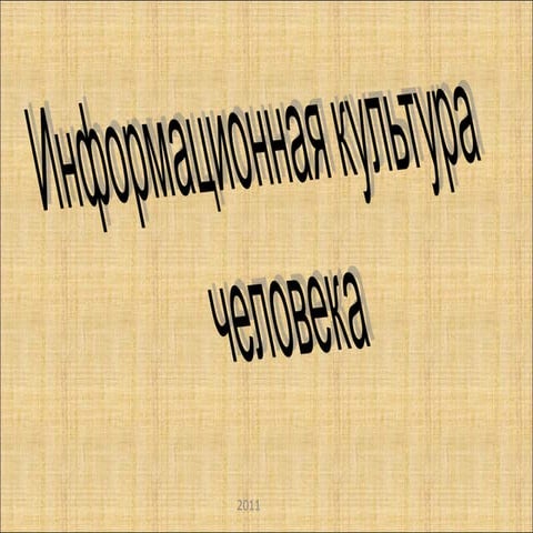 Ppt7 b.pptm [автосохраненный]