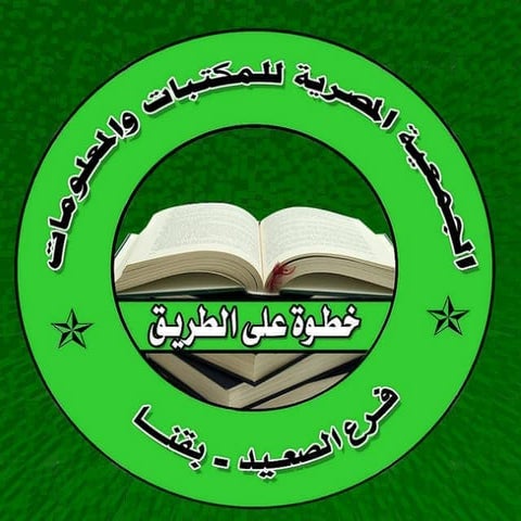 صياغة رؤوس الموضوعات في التسجيلة الببليوجرافية باستخدام نظام المستقبل لإدارة ...