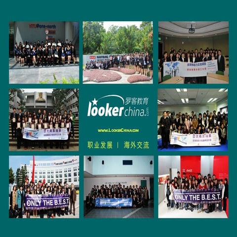 Looker-CUHK Studytrip
