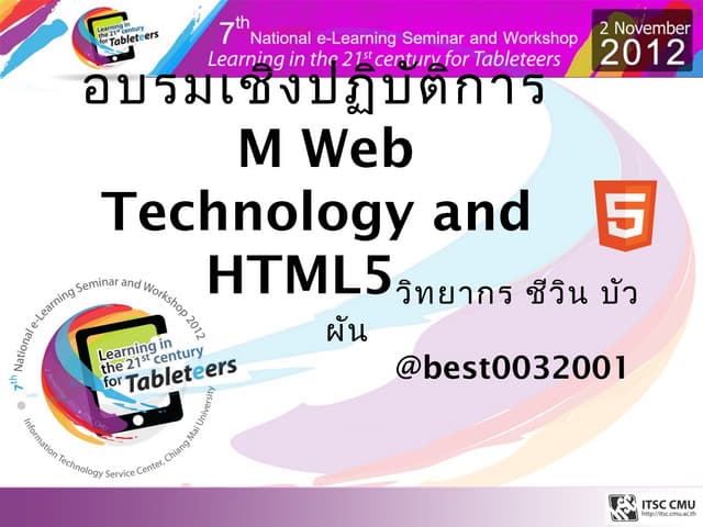 Ppt elearning day