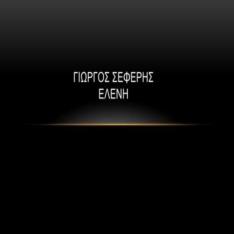 Ppt eleni