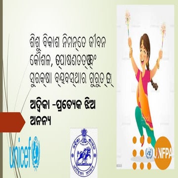 ppt for adwika-1 odisha high schoolo.pptx