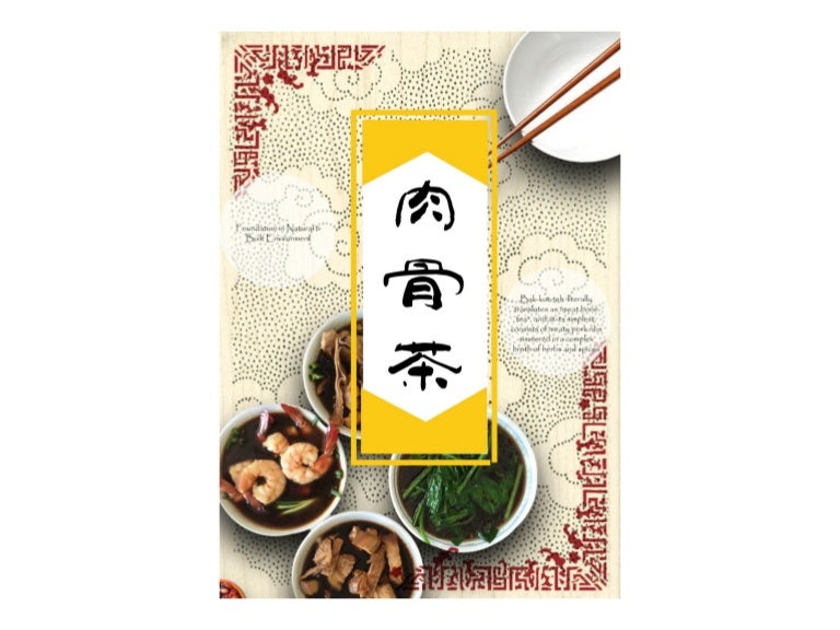 Epc Eng Bak Kut Teh Slides