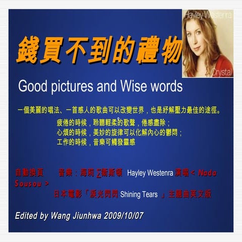 錢買不到的禮物(Pp tminimizer)