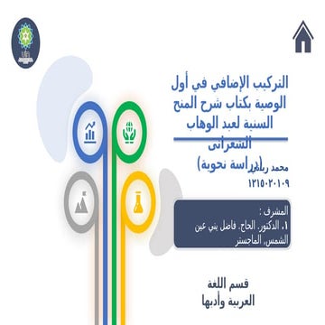 PPT_Nahwu_Tarkib Idhafi_Kitab Alminahus Saniyah | PPTX