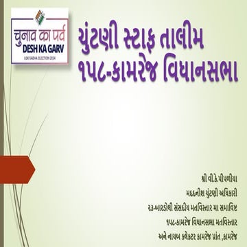 PPT TALIM LOKSABHA 2024 ELECTION DUTY PPT
