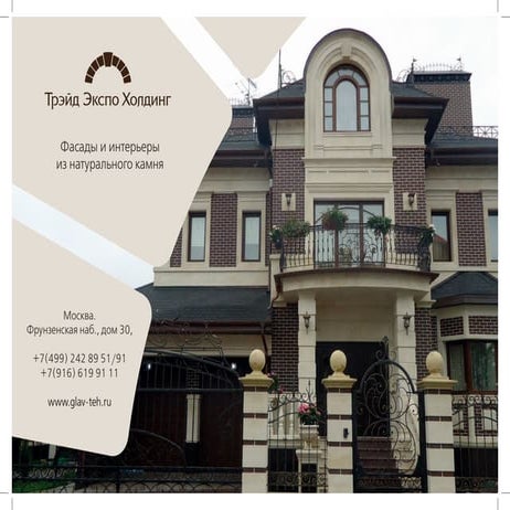 ООО "Трэйд Экспо Холдинг"