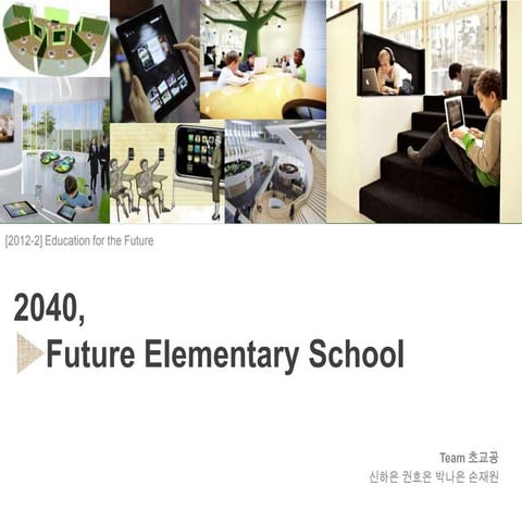 미사교 초교공 PPT 디자인완료 ver1022