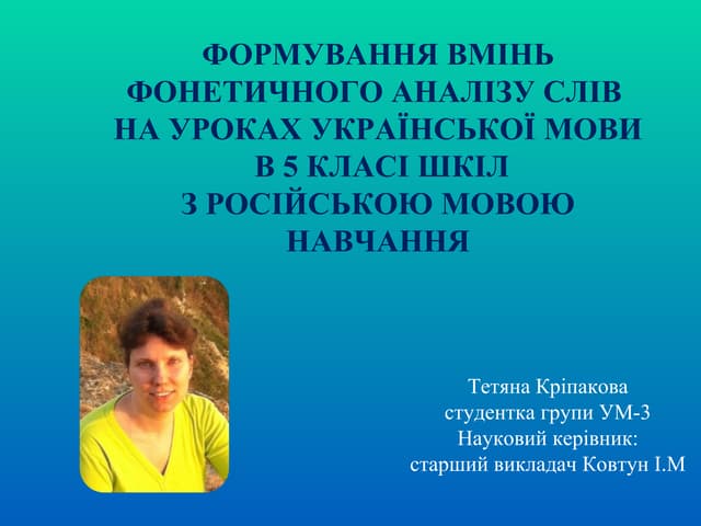 на конференц¦ю.Pptx2003