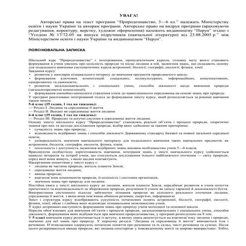 Літній миколай за новим календарем
