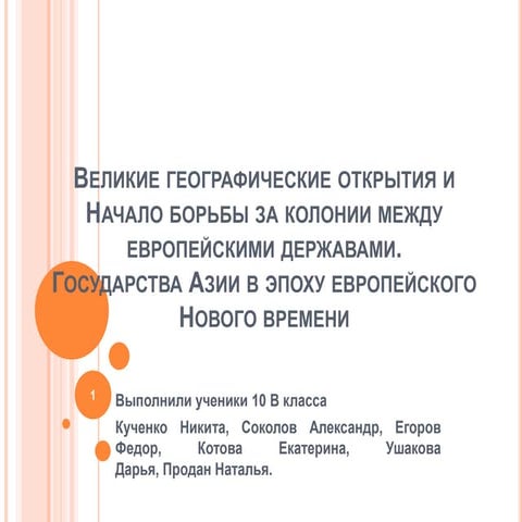 Pr 1 | PPT