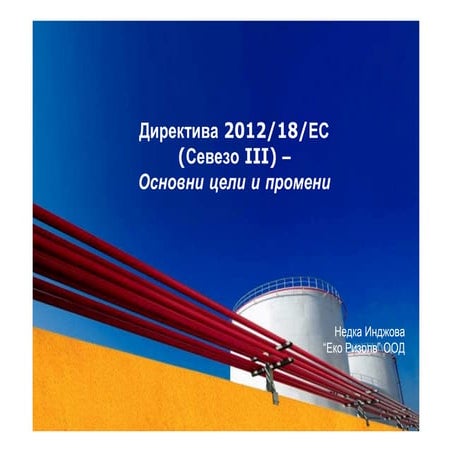 Севезо III - Основни цели и промени