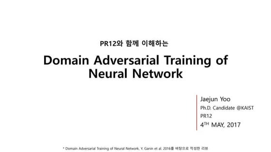 [Pr12] dann   jaejun yoo