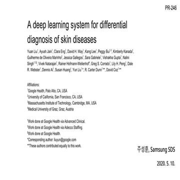 PR-246: A deep learning system for differential diagnosis of skin diseases