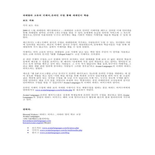 과테말라 고유의 키체어