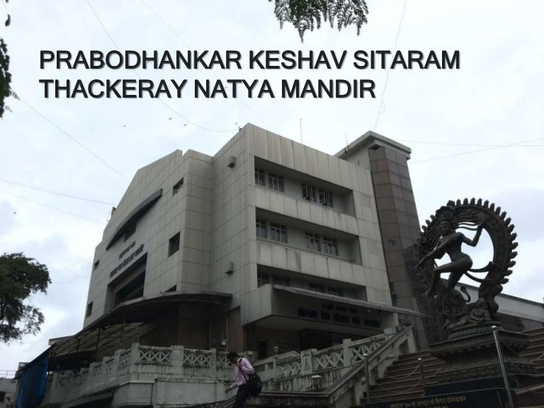 Prabodhankar Thackeray Auditorium Borivali