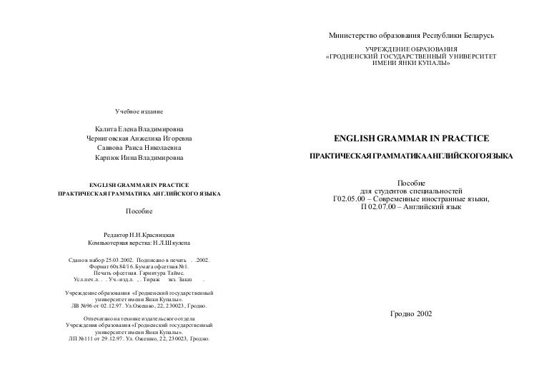 Учебник Thomson Martinet Practical English Grammar Exercises 2