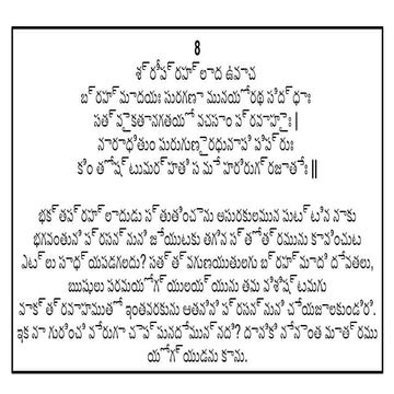 Prahlada's prayers to Lord Narasimha.pptx