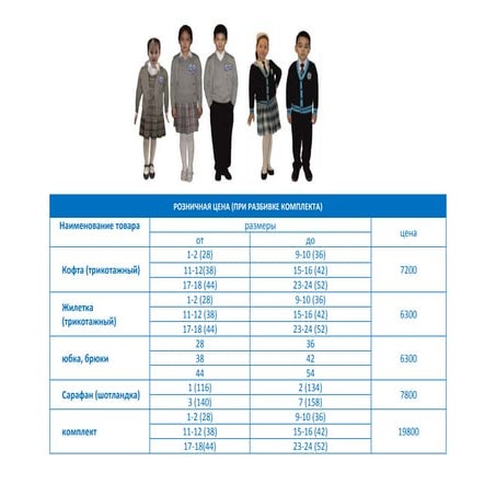 FabriTRAK Brochure | PDF