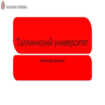 Praktika 6  matvejeva