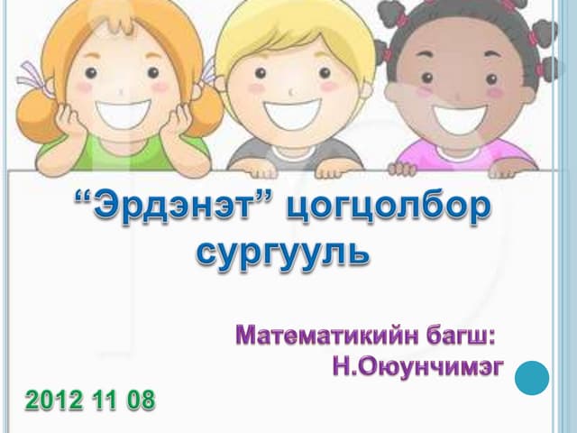 8 шим ба шим бус бодисыг загварчлах