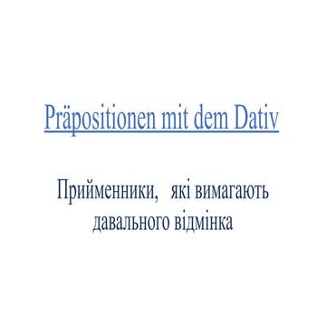 Präpositionen mit Dativ.pptx/////////////// | PPTX