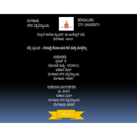 Lepakshi temple Project.By prasad