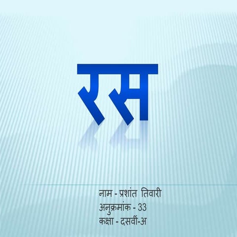 Prashant tiwari on hindi ras ppt.....
