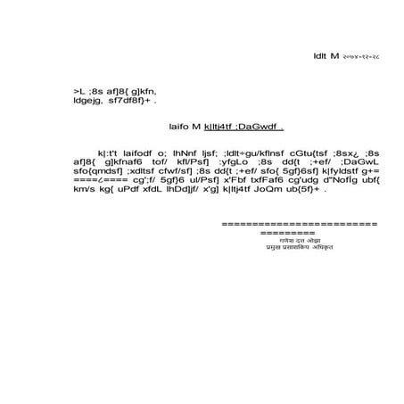 Pratibaddata patra | DOCX