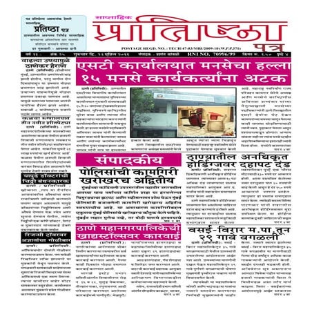 Pratishtha  21  april 2011