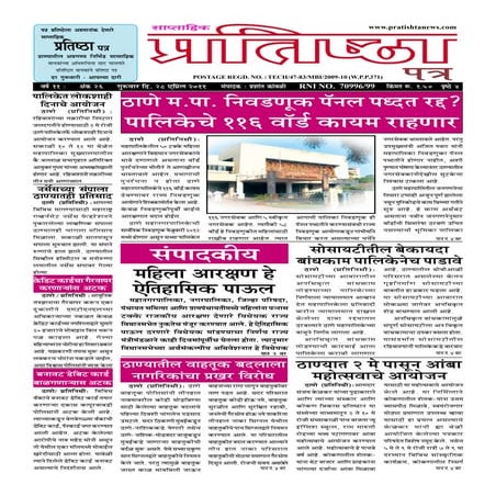 Pratishtha  28  april 2011