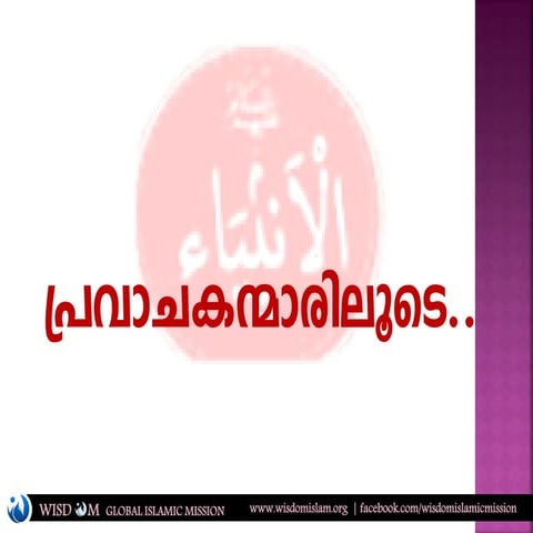 Pravachakanmaariloodae 