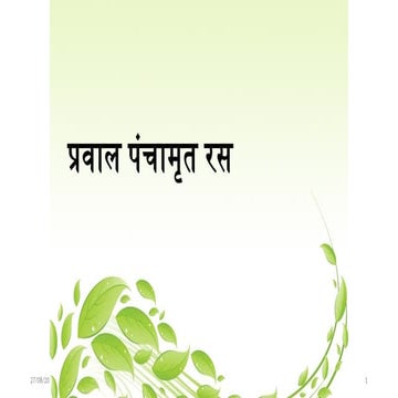 Pravala panchamrita rasa.pptx as per NCISM
