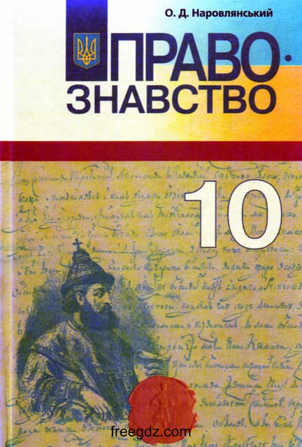 Portfel.In.Ua 104 Pravo_narov | PDF