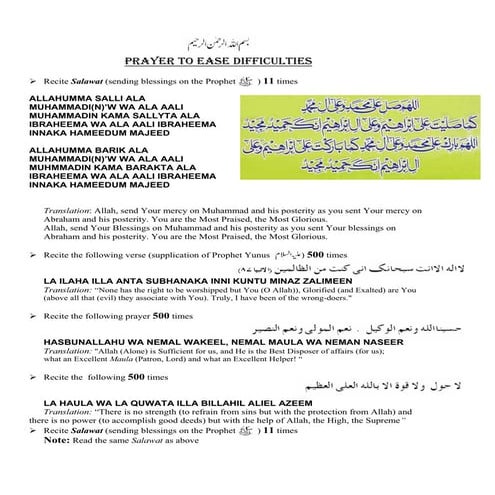 Prayer dua to ease difficulties | PDF