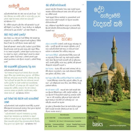 Prayer sinhala
