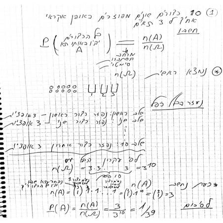 שאלות לתרגול עצמי