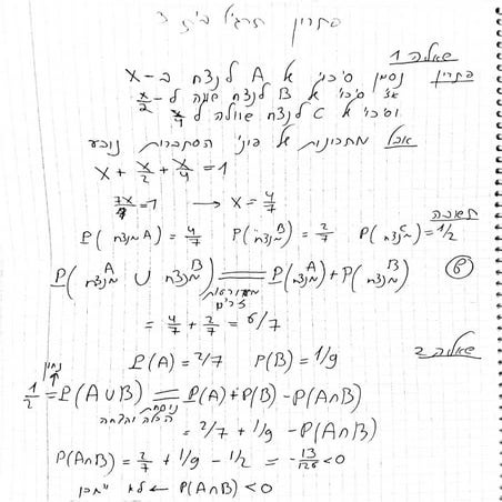 פתרון תרגיל 3