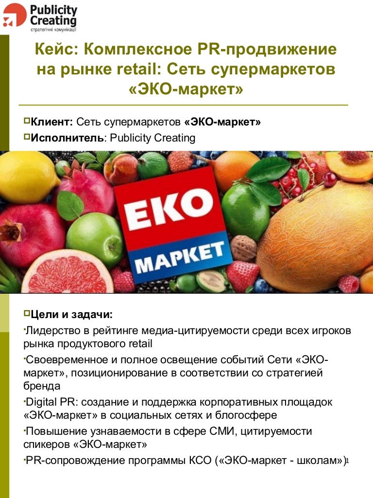 Экомаркет Интернет Магазин Московская Область Каталог