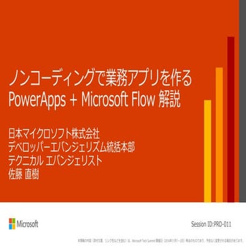 Prd011 ノンコーディング