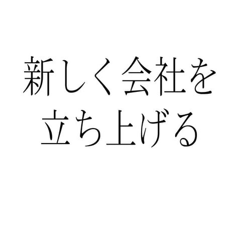 Pre rondhuit-naming-story