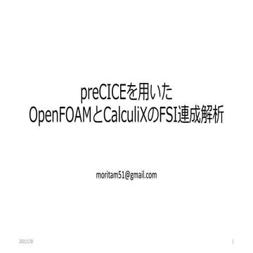 FSI analysis with preCICE (OpenFOAM and CalculiX) 