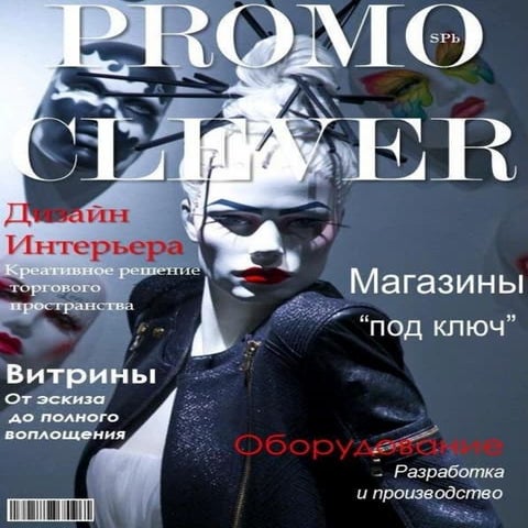 Predlozhenie o sotrudnichestve