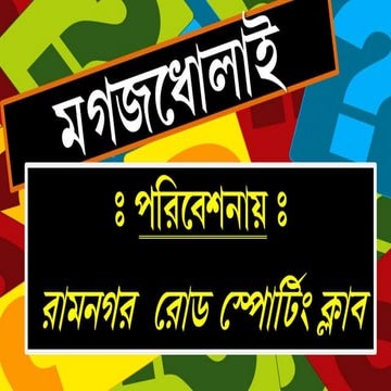  3 July 2016 Magajdholai -- Prelim   answers