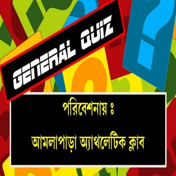 Prelim amlapara 2017  answer