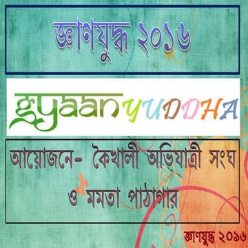 ''GYANYUDDHA 2016'' Prelims..