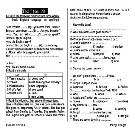 اختبارات اللغة الانجليزية للصف الاول الاعدادى الفصل الدراسى الأول